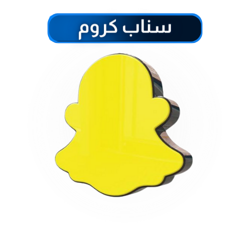 كود سناب بلس kroom