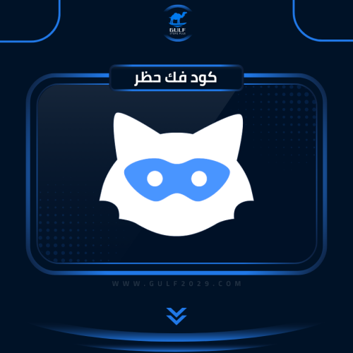 كود يودل