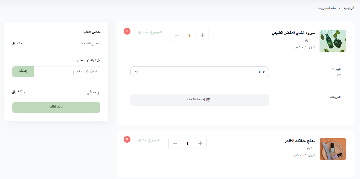 ميزة الشراء كضيف، إتمام الطلب بسرعة دون إنشاء حساب