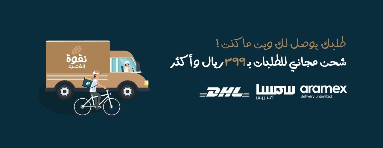 نقوة القصيم للتمور image-slider-2