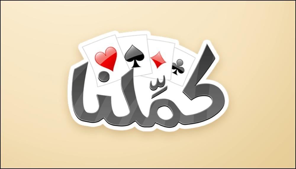 اشتراك كملنا بلوت اونلاين 2025: تفعيل الباقات وأفضل طرق الشراء