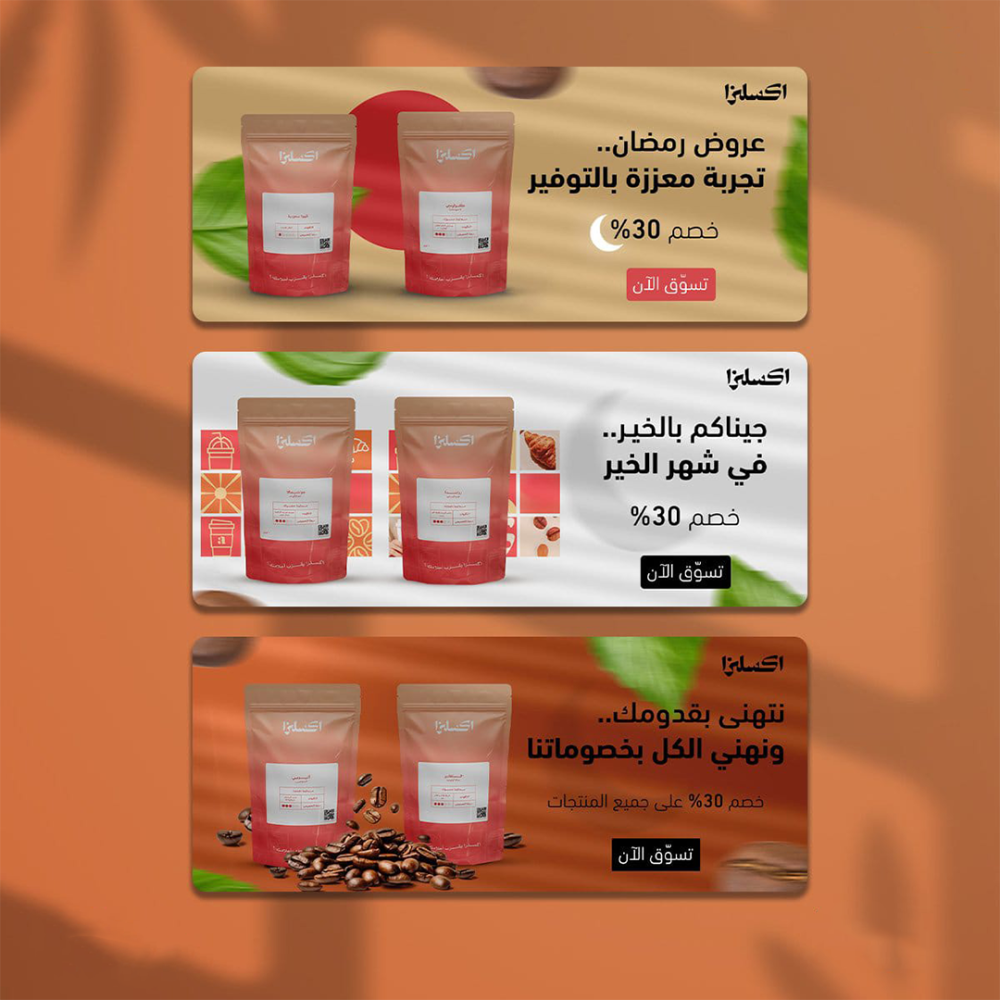 تصميم الرول اب