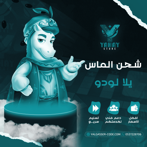 شحن يلا لودو الماس
