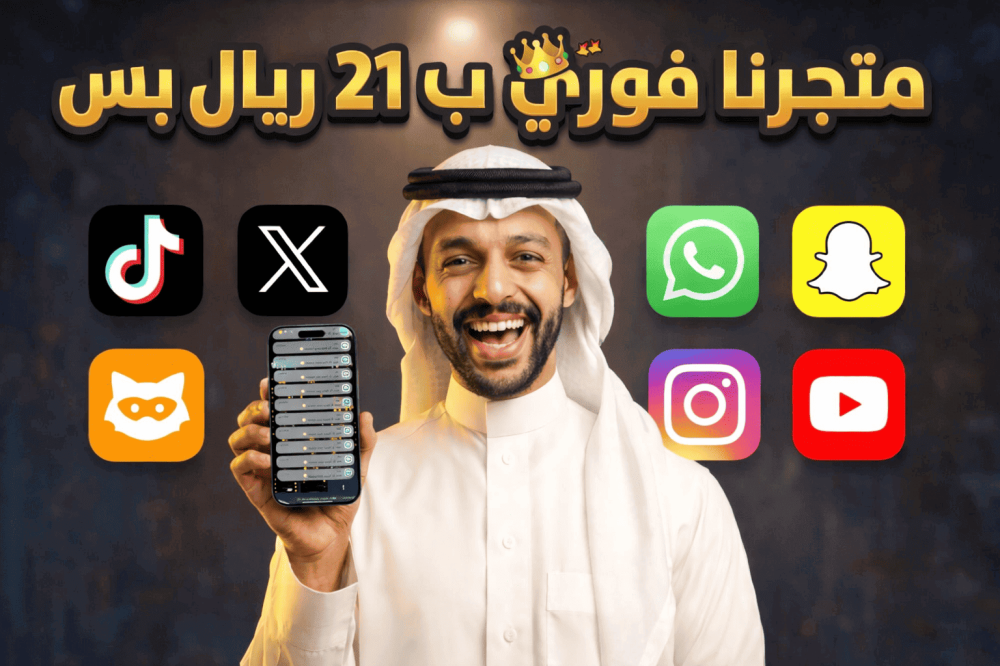 برامج بلس: دليلك الشامل لأفضل تطبيقات بلس للأيفون والاندرويد