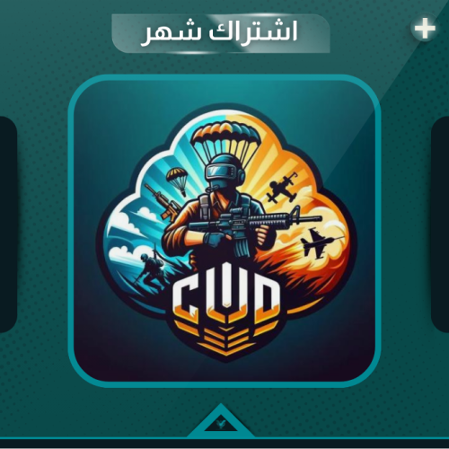 كود هاك ببجي - Cloud - شهر