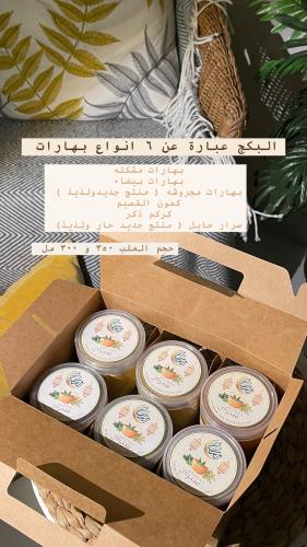 بوكس البهارات