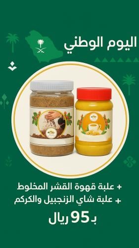 عرض قشر مخلوط + شاهي الزنجبيل والكركم