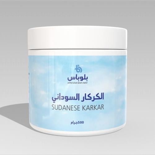 الكركار السوداني (500 غرام)