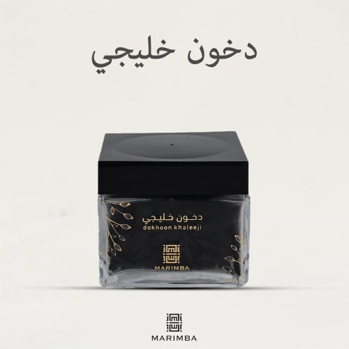 دخون خليجي