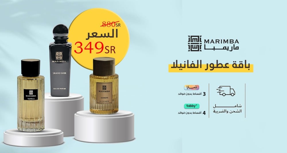 أفضل عطور الفانيلا