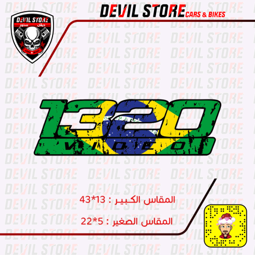 استكر 1320 VIDEO