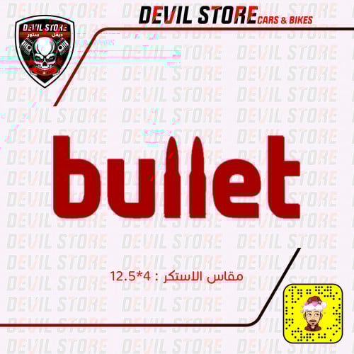 استكر BULLET