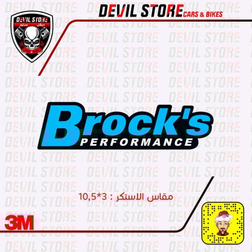 استكر BROCK'S