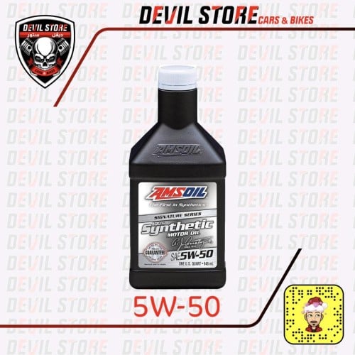 امزويل - AMSOIL SS 5W-50