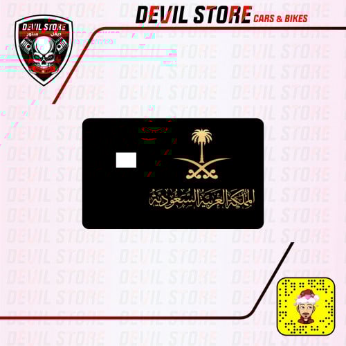 استكر الصراف 3
