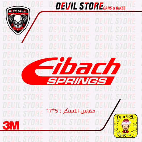 استكر EIBACH