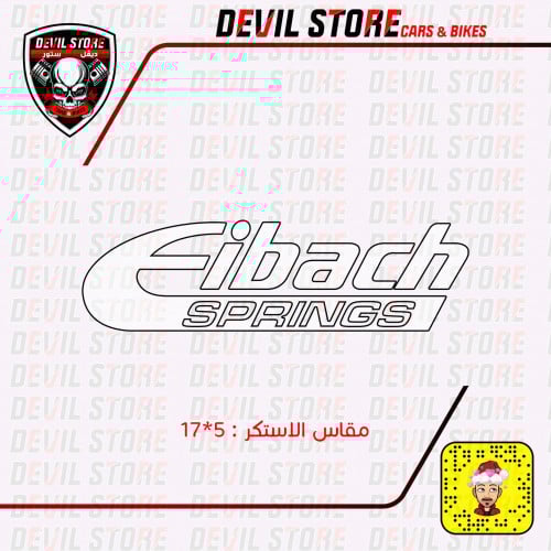 استكر EIBACH