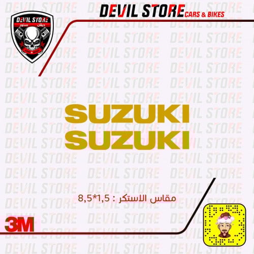 استكر SUZUKI