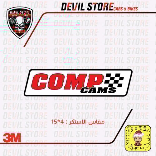استكر COMP CAMS