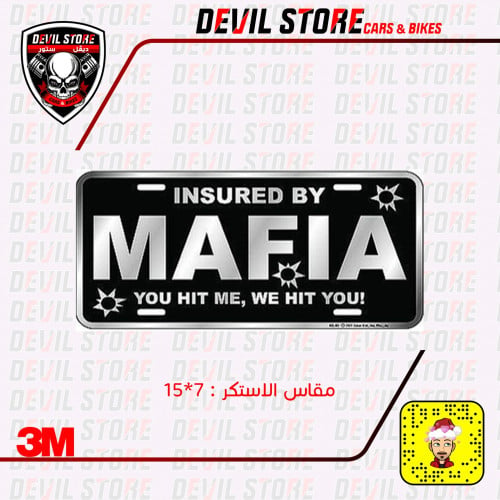 استكر MAFIA