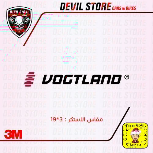 استكر VOGTLAND
