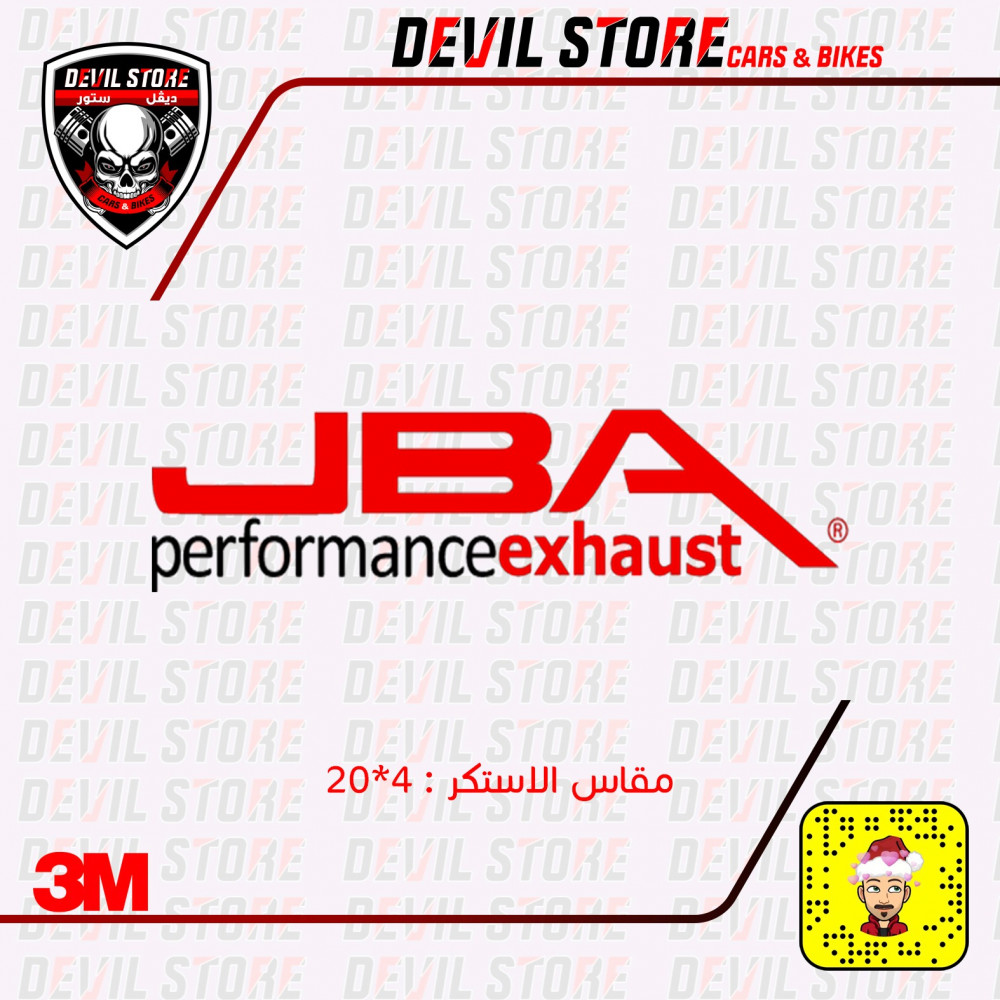 استكر JBA