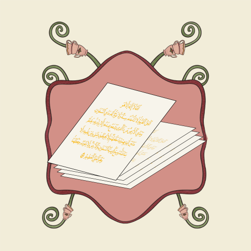 رقية العين والحسد