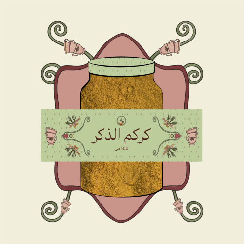 كركـم الذكر