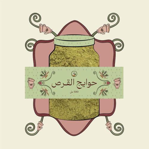 حوايج القرص