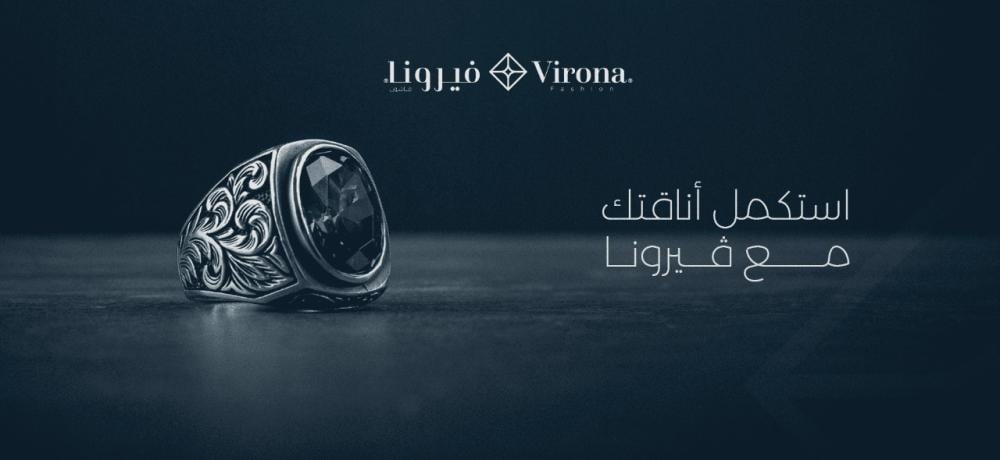 متجر اكسسوارات فيرونا