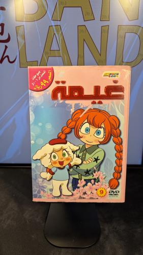 مسلسل DVD انميشن - غيمة