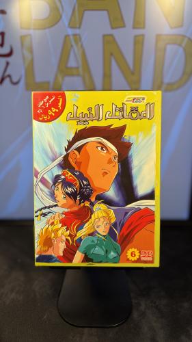 مسلسل DVD انميشن - المقاتل النبيل