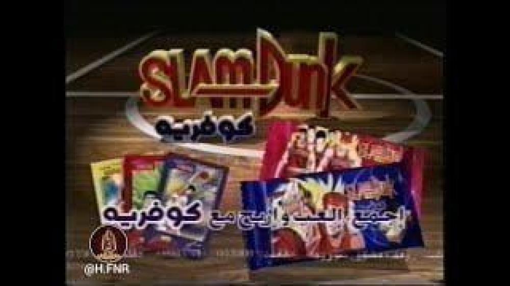 بطاقة سلام دانك كوفريه – سعد 95 نقطه