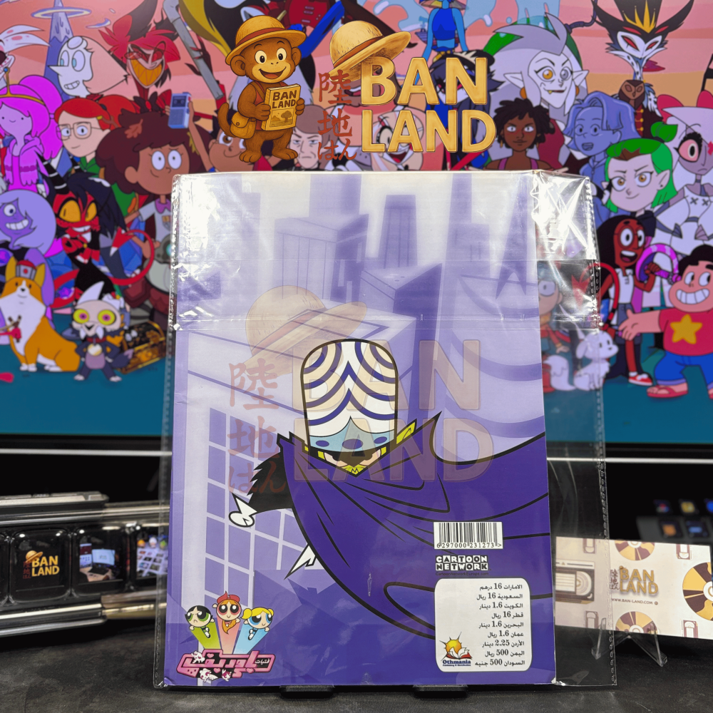 مجلة كرتون نتورك فتيات القوة / باوربف - الكتاب السنوي الأول