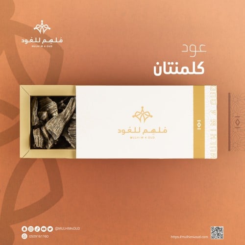 عود كلمنتان (100جرام)
