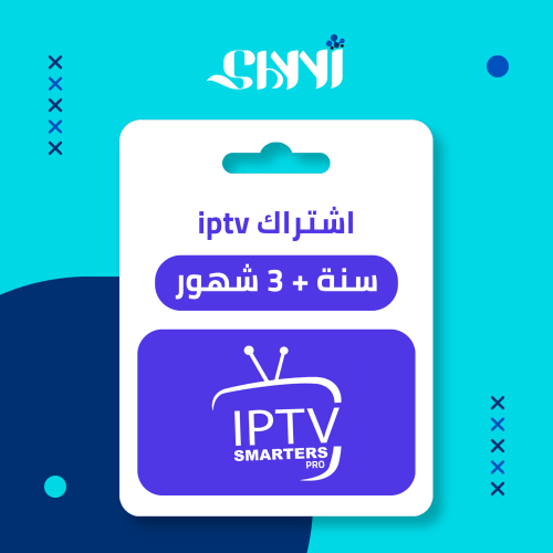 Ip tv سنه + ثلاث شهور مجنانا
