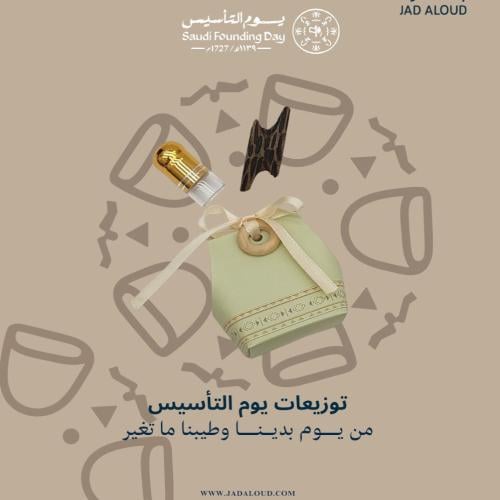 توزيعات نانو مسك وبخور