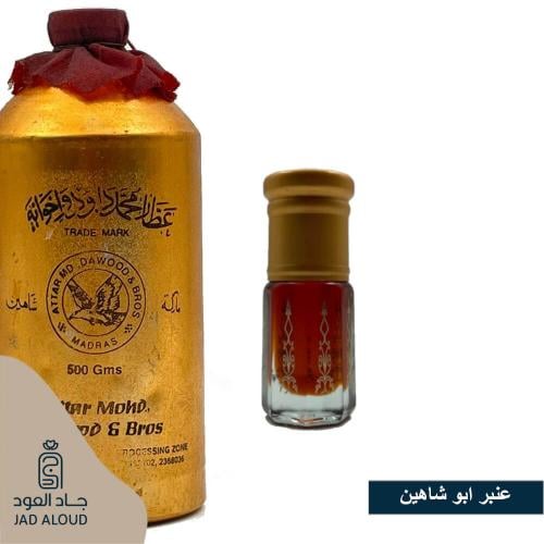 عنبر معتق ابو شاهين فاخر عمره 40 سنة فوحان وثبات جاد العود