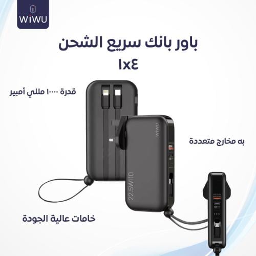 باور بانك سعة 10,000mAh