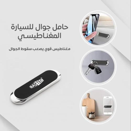 ستاند جوال مغناطيسي للسيارة