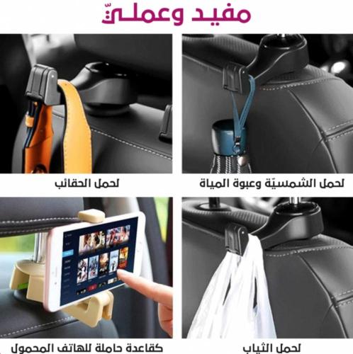 خطاف حامل تعليقة اغراض وقاعدة جوال لمقعد السيارة من HOOTOO