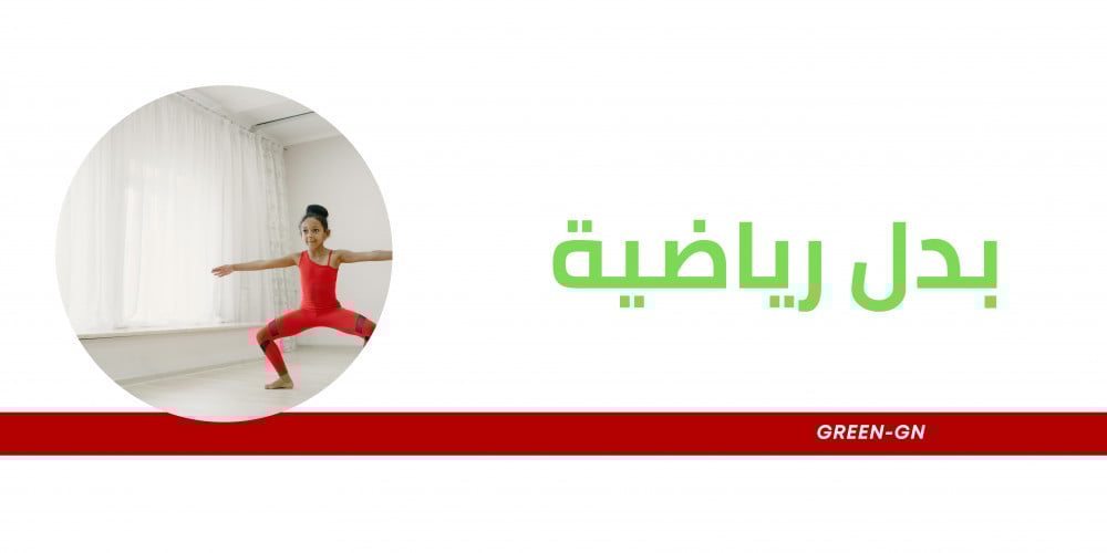 تعرف على كيفية اختيار بدل رياضية مثالية لك