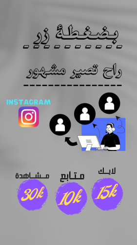 بـكـج الـشـهـرة . انستقرام