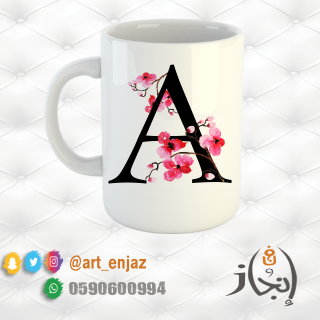 كوب ( حرف A ) - فن وإنجاز