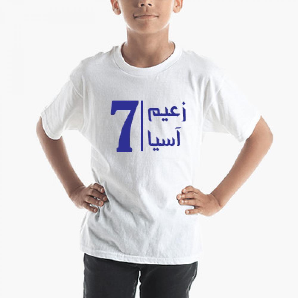 تيشيرت زعيم اسيا