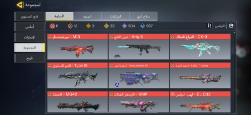 حساب كود موبايل عجله 10