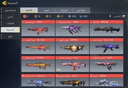 حساب كود موبايل عجلة 10 (مبابعة خارجية)