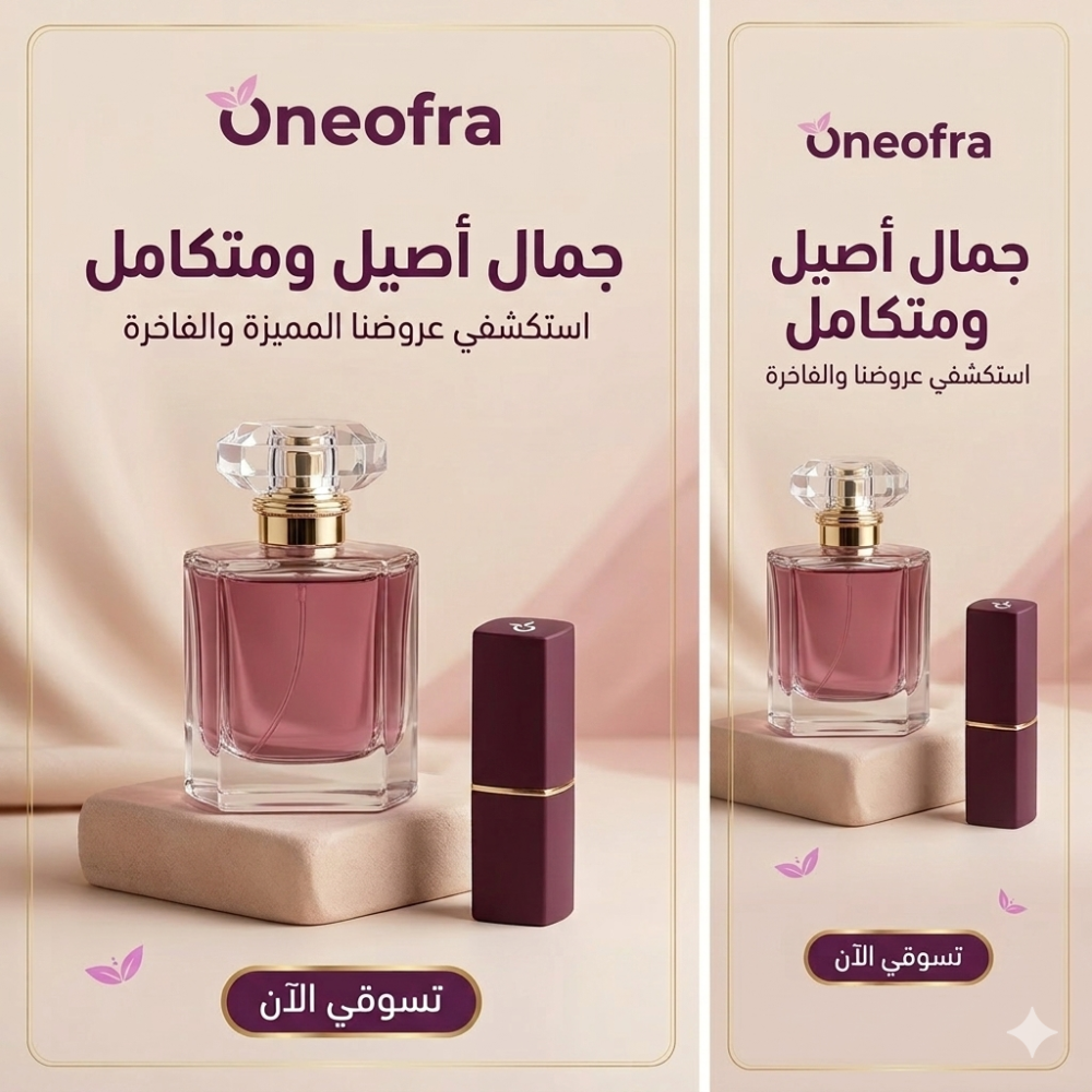 أفضل موقع مستحضرات تجميل أون لاين في السعودية (دليل شامل 2026)