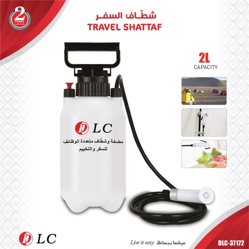 شطاف السفر 2 لتر DLC-37172