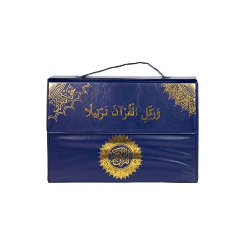 مصحف التجويد مجزأ 30 جزءاً -قياس 17x24 -مع حقيبة ج...